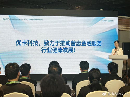 優卡科技攜融惠客亮相CCS2025成都網絡安全技術交流活動，助力信息技術咨詢新升級