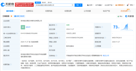 大華股份成立華傲科技，加碼AI通用應用系統與信息技術咨詢服務