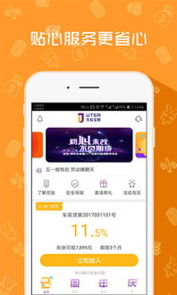 優(yōu)投金服官方及安卓版下載指南與網(wǎng)絡(luò)信息安全軟件開(kāi)發(fā)探討